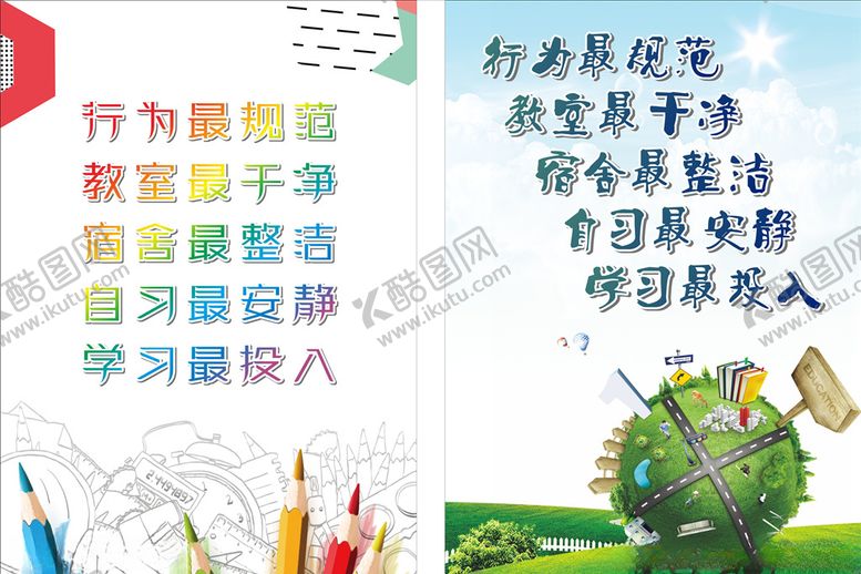 编号：41550607050013172188【酷图网】源文件下载-海报宣传画展板