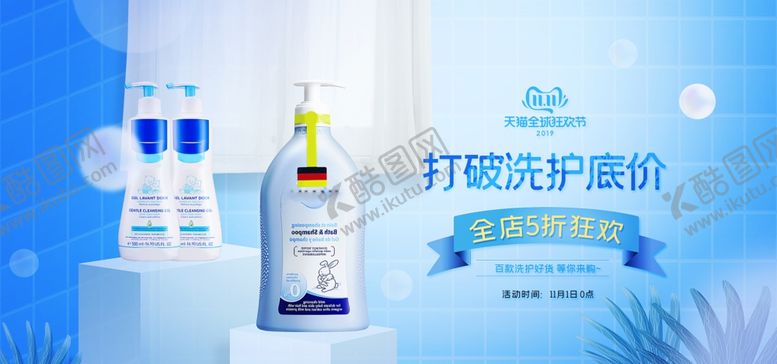 编号：21735009261937158825【酷图网】源文件下载-洗衣液