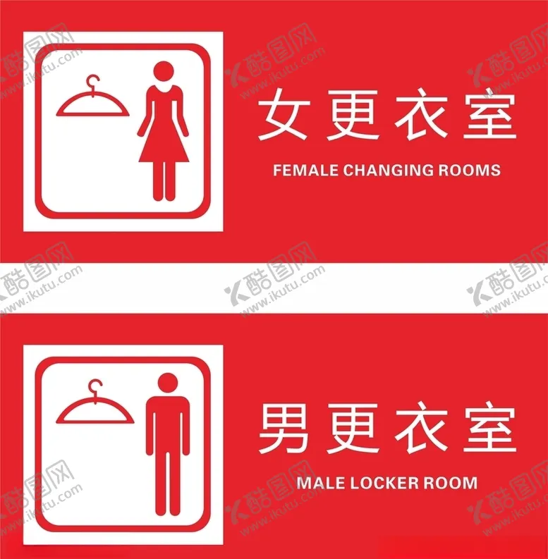 编号：99369605071428284718【酷图网】源文件下载-更衣室