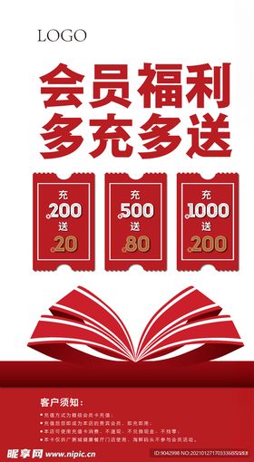 会员福利