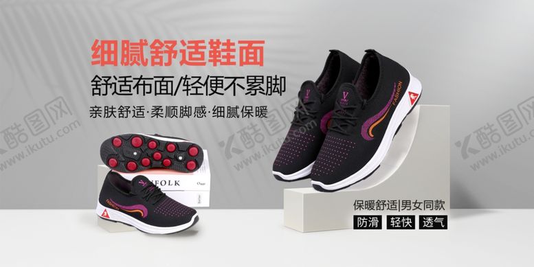 编号：70587603081715198681【酷图网】源文件下载-女款鞋子海报