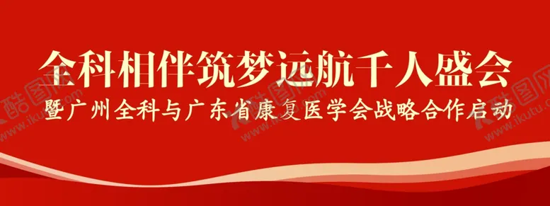 编号：33974102050130595293【酷图网】源文件下载-红色背景