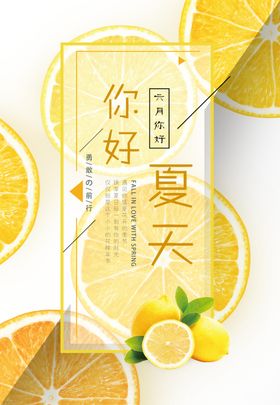 夏天