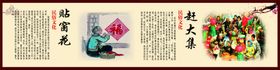 民俗文化