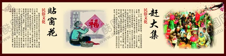 编号：56090407011431549128【酷图网】源文件下载-民俗文化