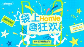 618开心购