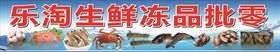乐品