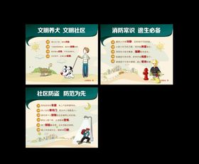 编号：80614309231358480694【酷图网】源文件下载-全员齐心协力 共创文明社区