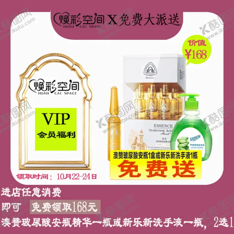 编号：44374704300616181008【酷图网】源文件下载-免费大派送