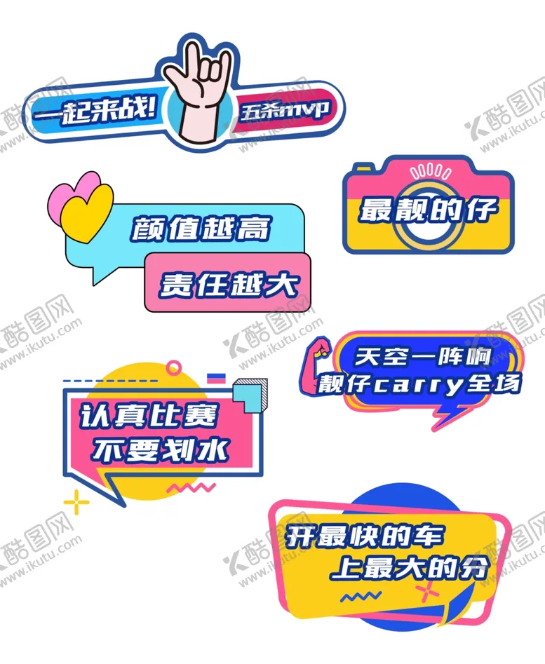 编号：55565012091144336028【酷图网】源文件下载-手举牌