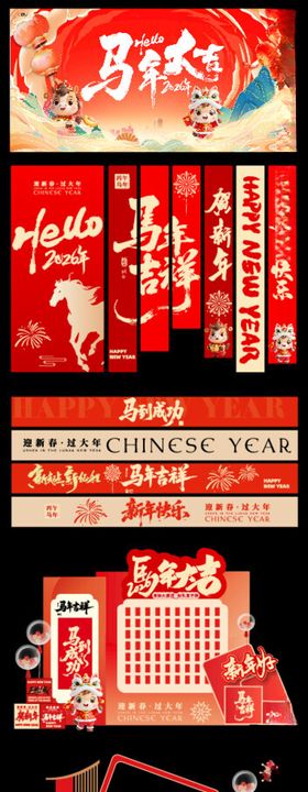 马年新年春节商场美陈