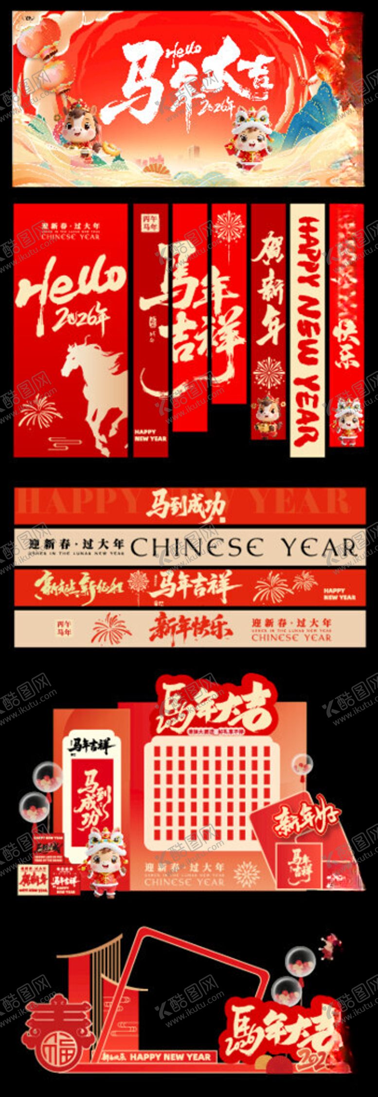 编号：15636804021858321380【酷图网】源文件下载-马年新年春节商场美陈