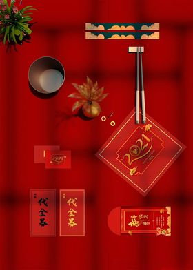牛年UI