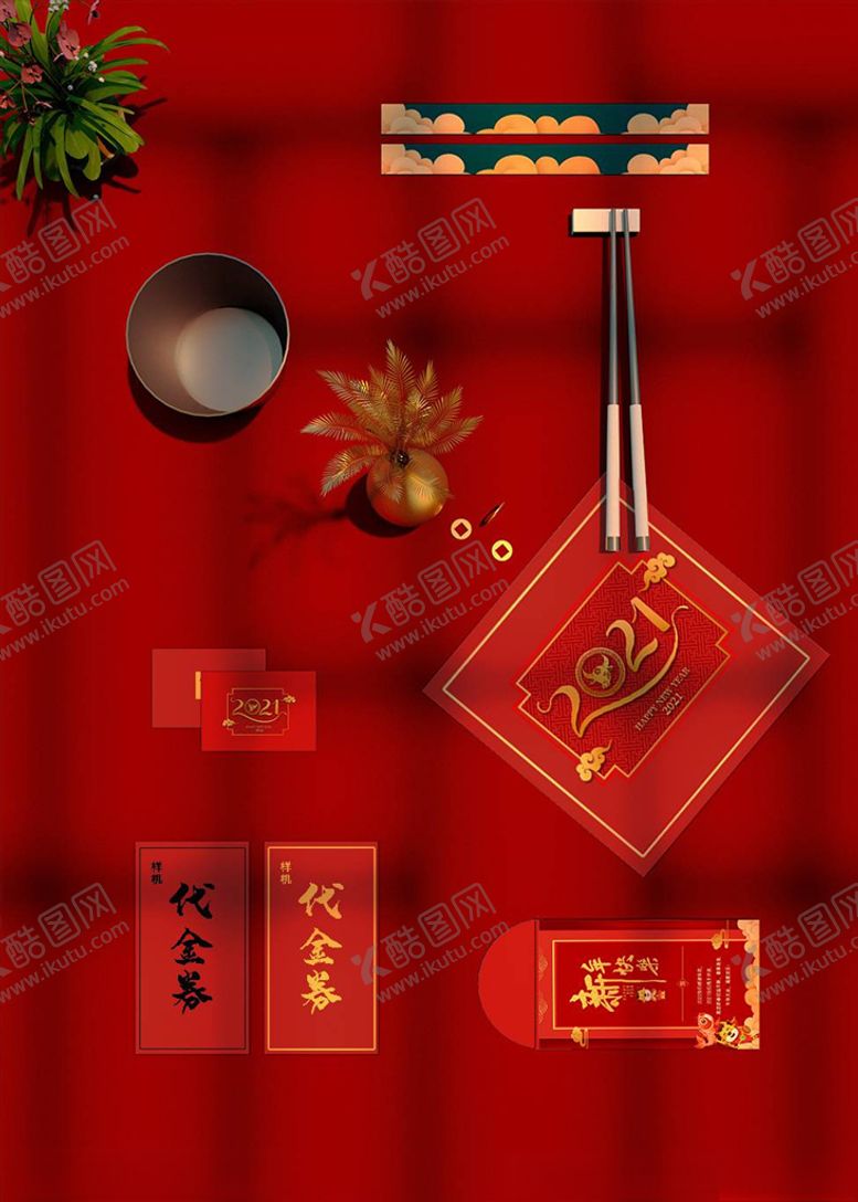 编号：12323605020910121107【酷图网】源文件下载-牛年UI
