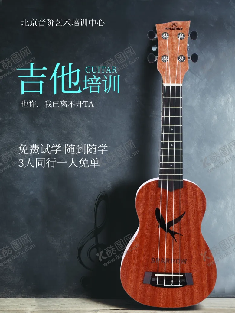 编号：61389006170031498539【酷图网】源文件下载-音乐