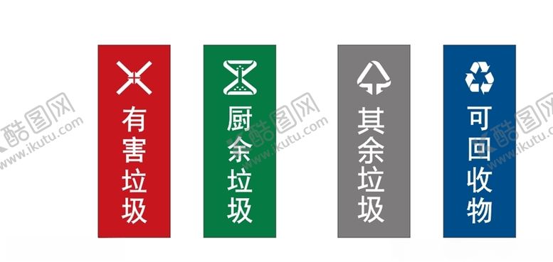 编号：77640905190217254034【酷图网】源文件下载-垃圾分类