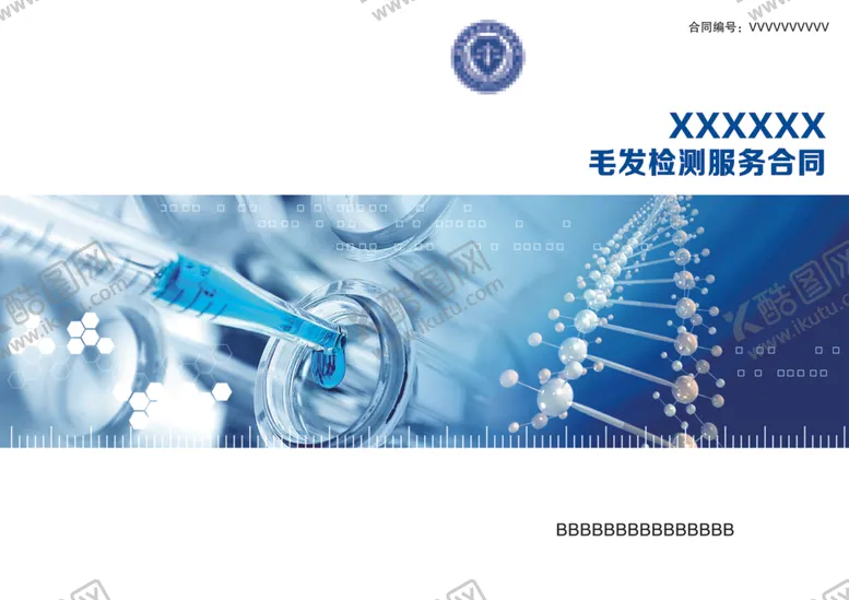 编号：32466412090219254926【酷图网】源文件下载-蓝色医药毛发鉴定封面封皮