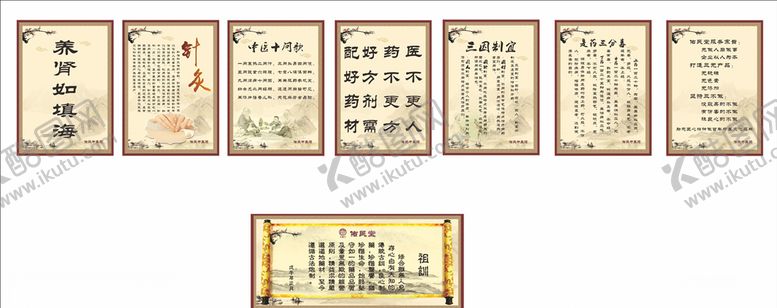 编号：61808210031509015457【酷图网】源文件下载-中医海报按摩针灸拔罐把