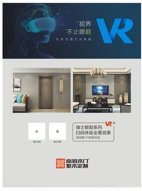 尚佰木门VR