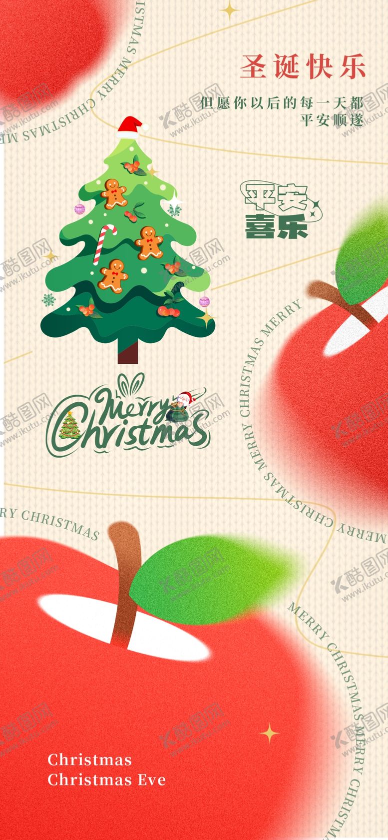 编号：22480504052224237793【酷图网】源文件下载-圣诞节