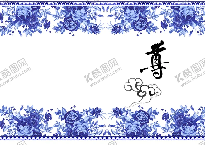 编号：56218009220158377934【酷图网】源文件下载-青花