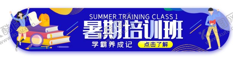编号：36141606231920465235【酷图网】源文件下载-BANNER设计