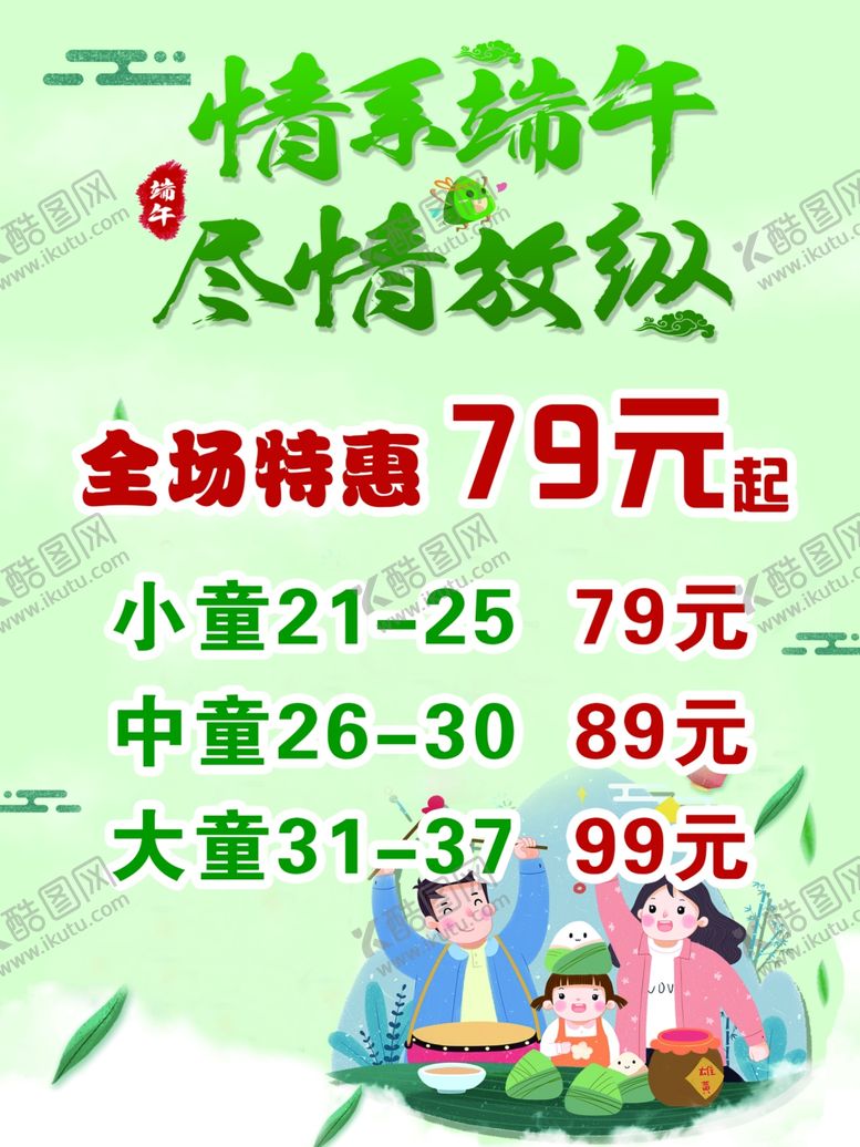 编号：38580605130722009573【酷图网】源文件下载-卡通人物