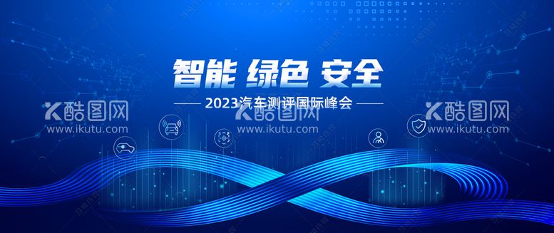 编号：89140711200247235624【酷图网】源文件下载-智能科技汽车活动主画面