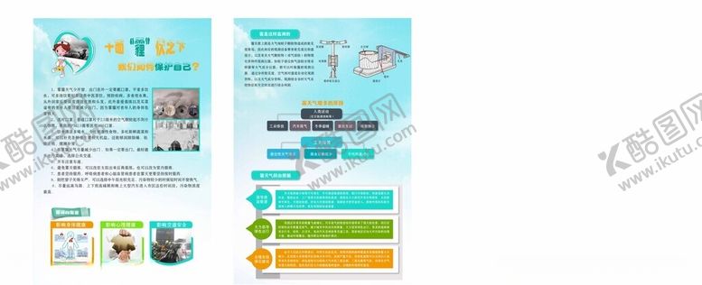 编号：87774702260050215658【酷图网】源文件下载-雾霾