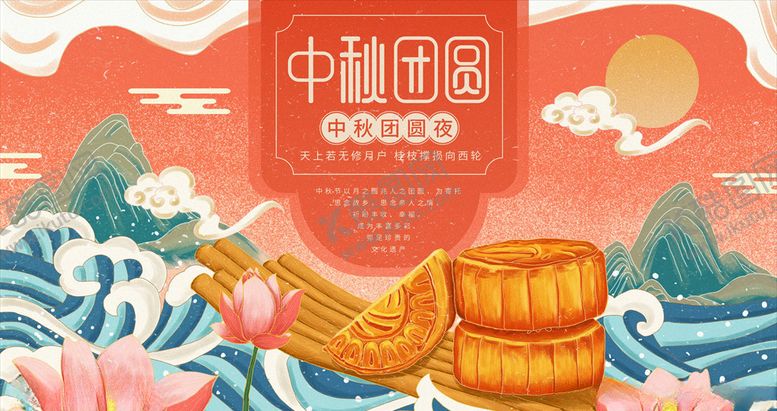 编号：38442705180934498497【酷图网】源文件下载-中秋插画