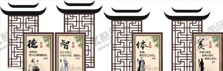 编号：72347707020414489281【酷图网】源文件下载-德治体美劳