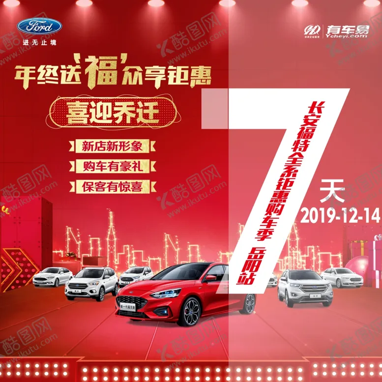 编号：96113706301255205222【酷图网】源文件下载-倒计时图片