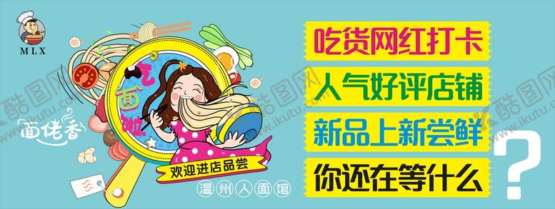 编号：35145401281317346751【酷图网】源文件下载-面文化