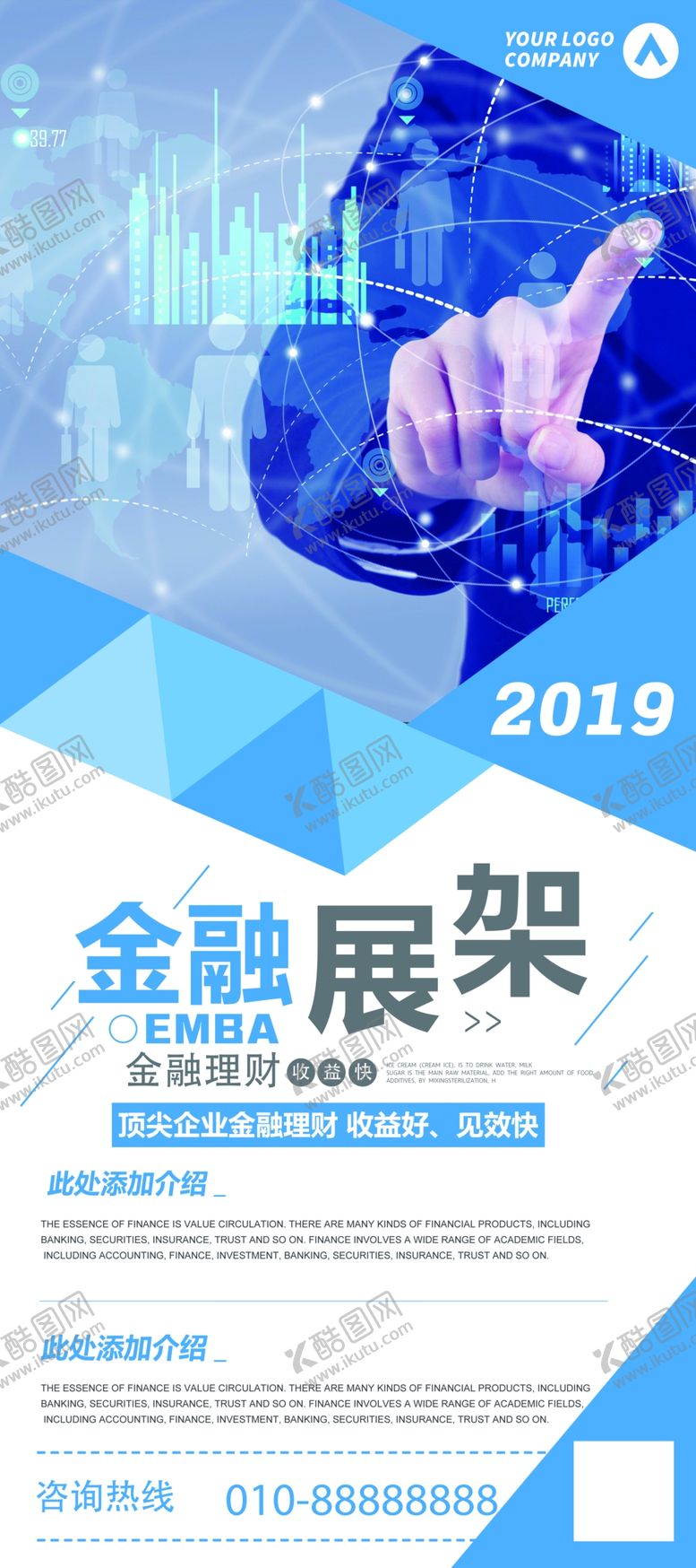编号：78617910230129402977【酷图网】源文件下载-企业易拉宝