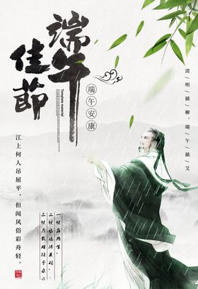 中国风荷塘水墨创意宣传海报