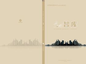 光明智库封面封底