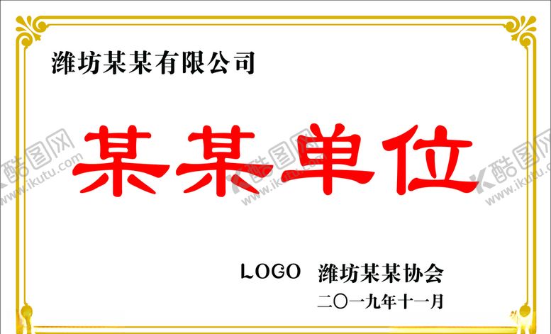 编号：63154610280746115715【酷图网】源文件下载-奖牌