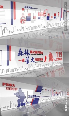 森林消防