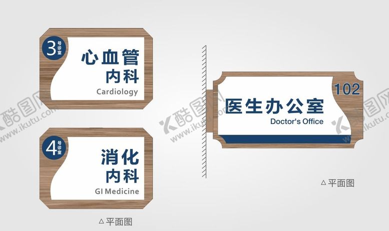 编号：79940001181004282550【酷图网】源文件下载-科室牌办公室牌