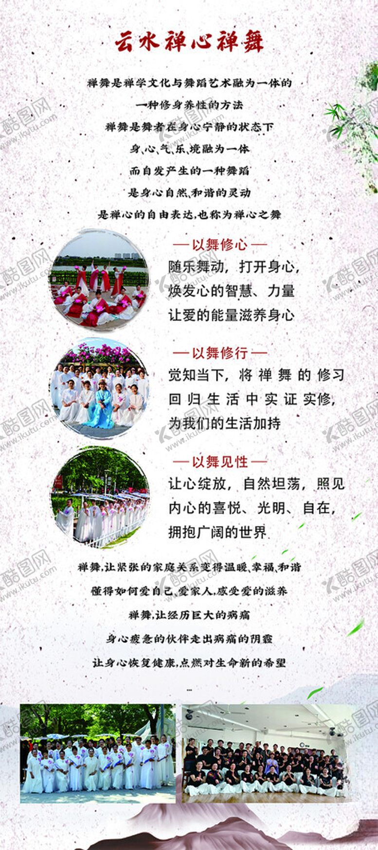 编号：91642502142301291409【酷图网】源文件下载-禅舞展架