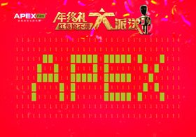 红包大派送