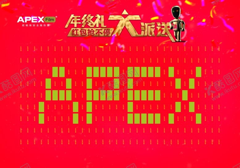 编号：22163410251509326260【酷图网】源文件下载-红包大派送