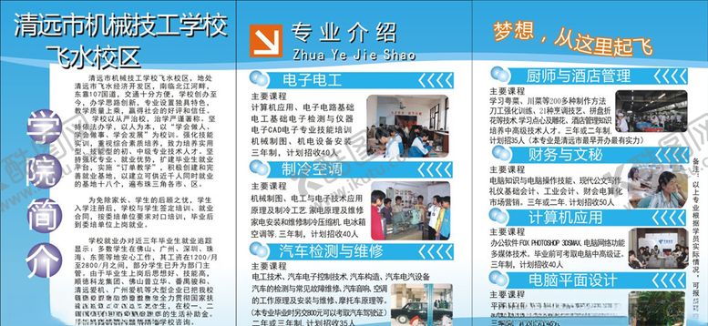 编号：20769109251541381735【酷图网】源文件下载-学院海报