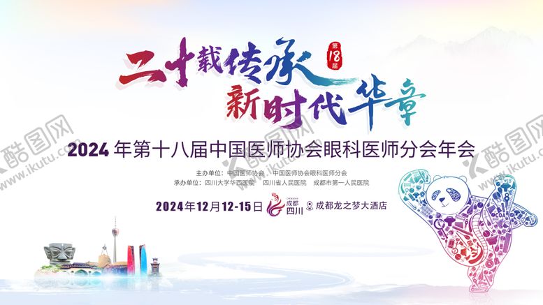 编号：98708511072048371343【酷图网】源文件下载-医疗背景板