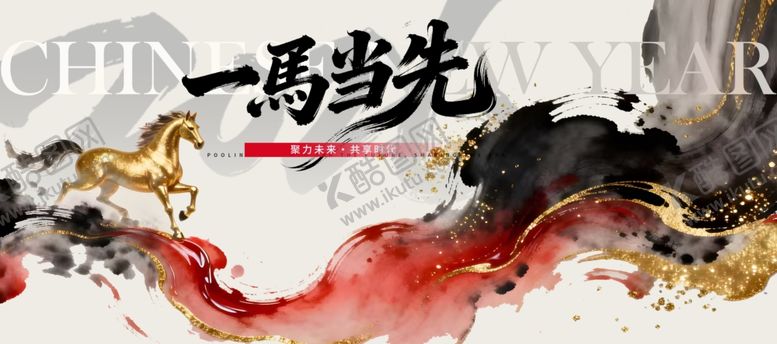 编号：90394204011401056895【酷图网】源文件下载-马年年会