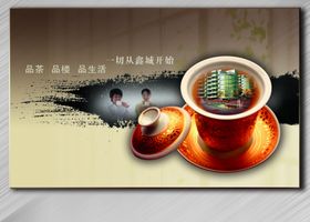 中国风大气石器房产文案宣传海报