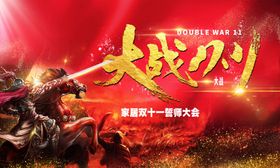 活动启动会背景