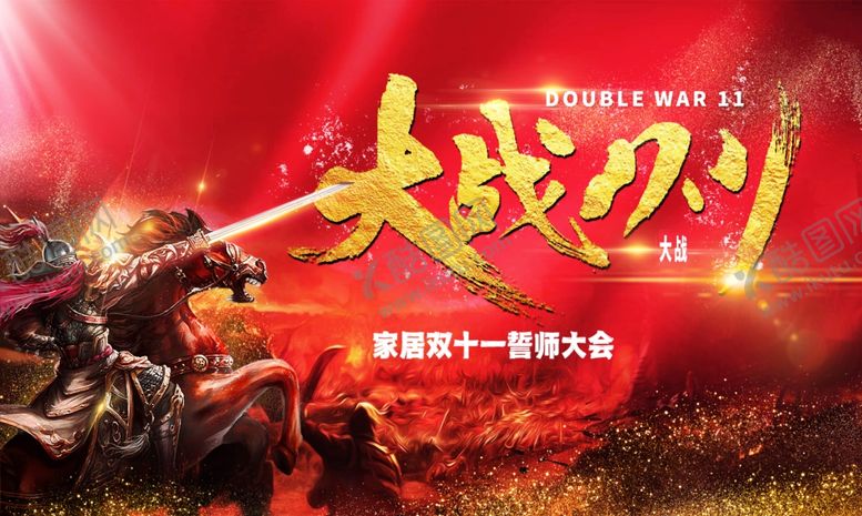 编号：71597204010643557523【酷图网】源文件下载-活动启动会背景