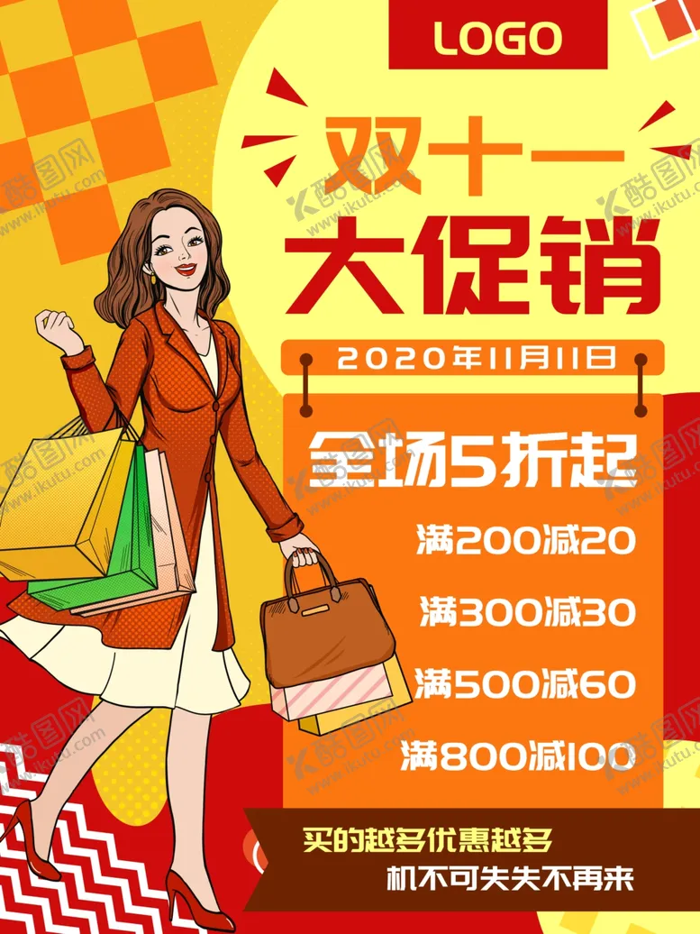 编号：34558606232121024310【酷图网】源文件下载-双十一大促销女装