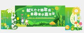 六一儿童节美陈